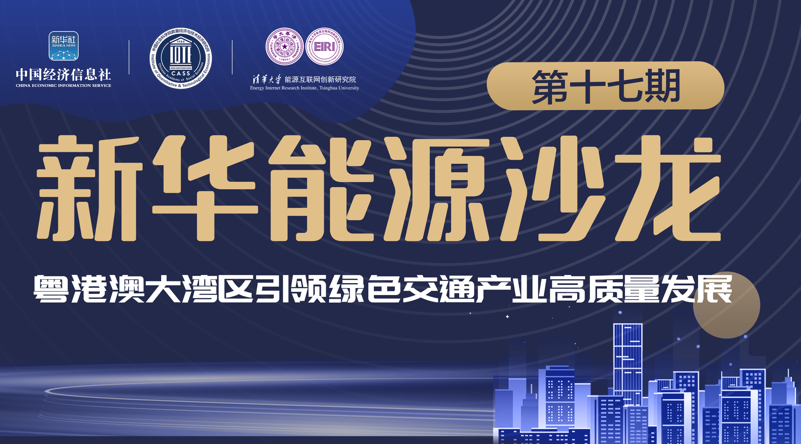 中国天然气信息终端（E-Gas）