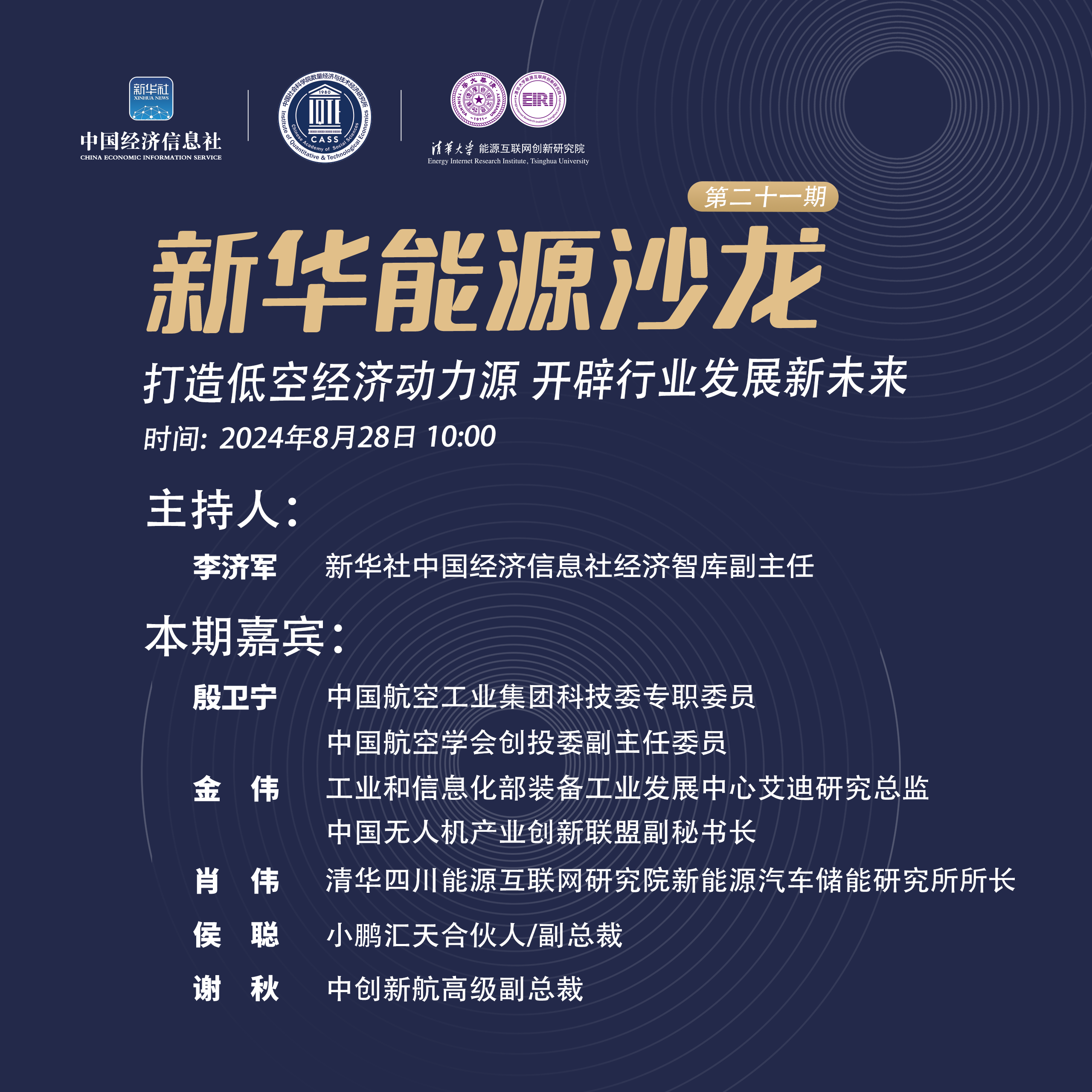 中国天然气信息终端（E-Gas）